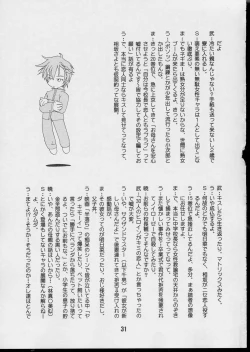 Page 30 of Negina. 3