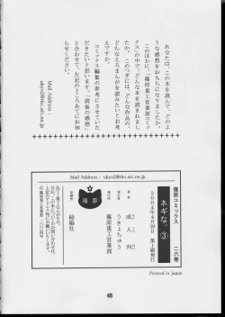 Page 45 of Negina. 3