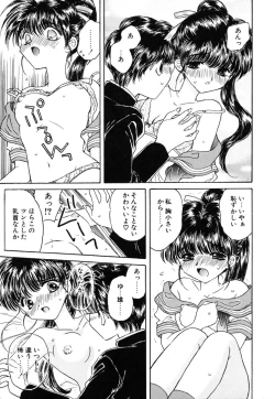 Page 174 of Zero no Kokuin - The Mark Of Zero