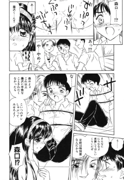 Page 87 of Zero no Kokuin - The Mark Of Zero