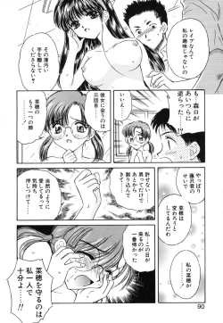 Page 91 of Zero no Kokuin - The Mark Of Zero