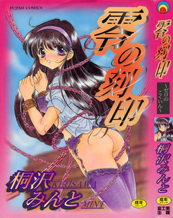 Download Zero no Kokuin - The Mark Of Zero