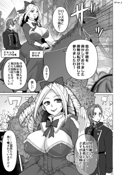 Page 1 of ふたなり王女×従者♂の漫画