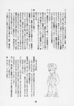 Page 31 of Negina. 6