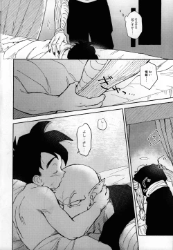 Page 17 of Renren Soujuku