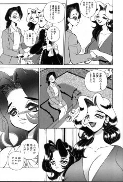 Page 10 of Tsumi To Batsu No Rougoko