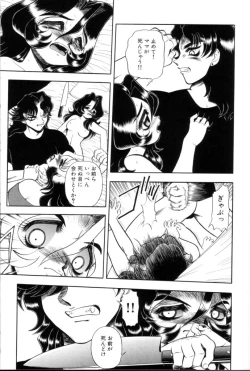Page 122 of Tsumi To Batsu No Rougoko