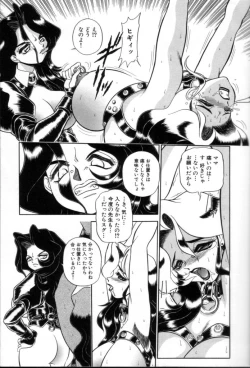 Page 16 of Tsumi To Batsu No Rougoko