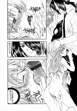 Page 101 of Majo no Ketsumyaku