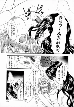 Page 112 of Majo no Ketsumyaku
