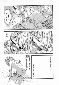 Page 117 of Majo no Ketsumyaku