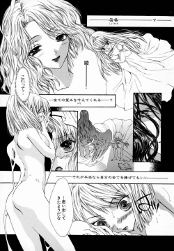Page 120 of Majo no Ketsumyaku