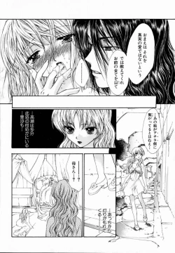 Page 125 of Majo no Ketsumyaku