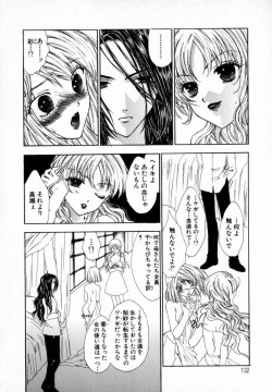 Page 134 of Majo no Ketsumyaku