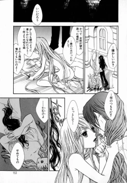 Page 155 of Majo no Ketsumyaku