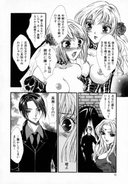 Page 19 of Majo no Ketsumyaku