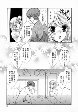 Page 42 of Majo no Ketsumyaku