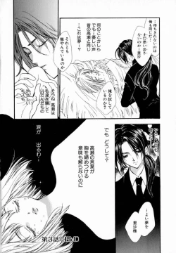 Page 73 of Majo no Ketsumyaku