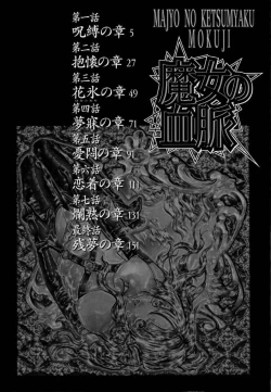 Page 7 of Majo no Ketsumyaku