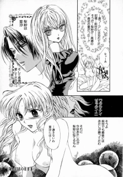 Page 93 of Majo no Ketsumyaku