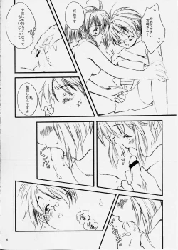 Page 5 of Rabu Negi! / Love Negi!