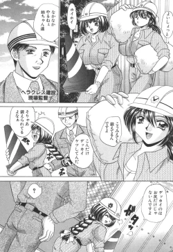 Page 10 of Kyonyuu de Gatten!