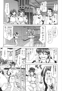 Page 111 of Kyonyuu de Gatten!