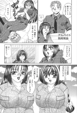 Page 127 of Kyonyuu de Gatten!