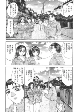 Page 128 of Kyonyuu de Gatten!