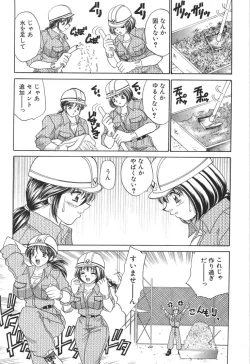 Page 13 of Kyonyuu de Gatten!