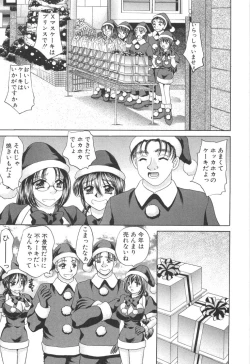 Page 147 of Kyonyuu de Gatten!