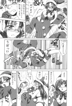 Page 149 of Kyonyuu de Gatten!