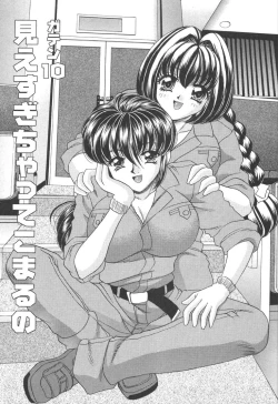 Page 161 of Kyonyuu de Gatten!