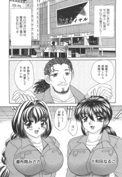 Page 162 of Kyonyuu de Gatten!