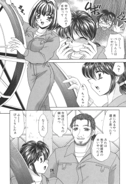 Page 164 of Kyonyuu de Gatten!