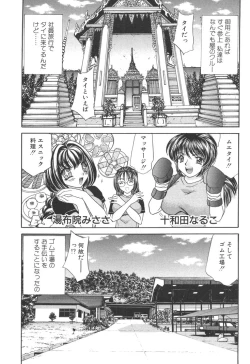 Page 178 of Kyonyuu de Gatten!