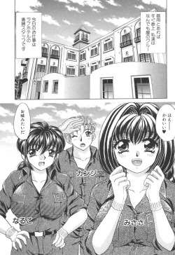 Page 196 of Kyonyuu de Gatten!