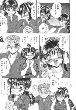 Page 211 of Kyonyuu de Gatten!