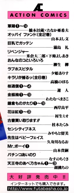 Page 217 of Kyonyuu de Gatten!