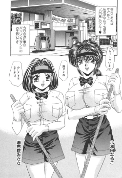 Page 26 of Kyonyuu de Gatten!