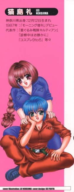 Page 2 of Kyonyuu de Gatten!