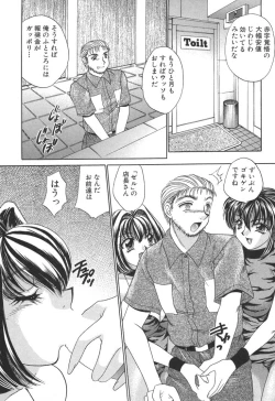 Page 34 of Kyonyuu de Gatten!