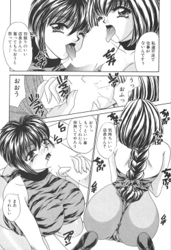 Page 35 of Kyonyuu de Gatten!