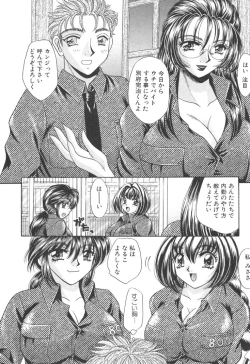 Page 44 of Kyonyuu de Gatten!