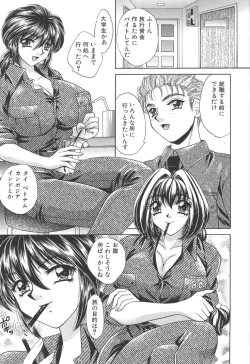 Page 45 of Kyonyuu de Gatten!