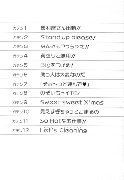 Page 5 of Kyonyuu de Gatten!