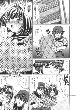 Page 63 of Kyonyuu de Gatten!