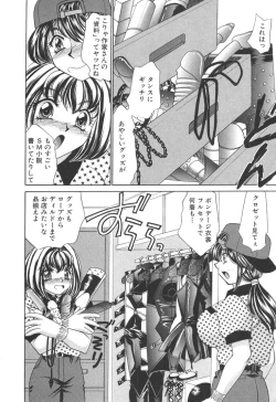 Page 64 of Kyonyuu de Gatten!