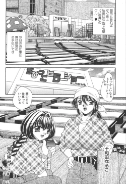 Page 91 of Kyonyuu de Gatten!