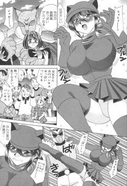 Page 99 of Kyonyuu de Gatten!